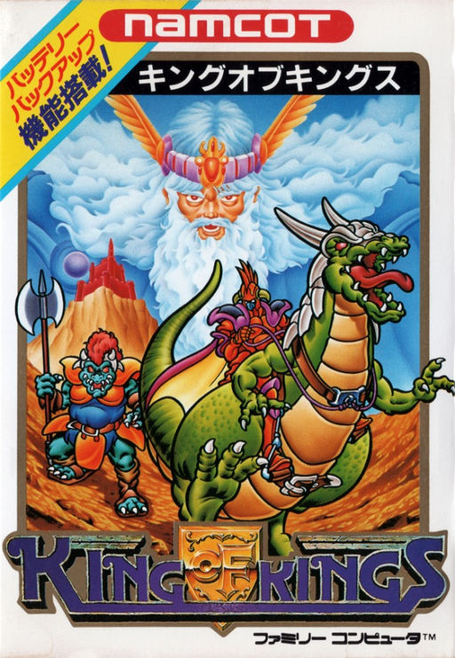 King of Kings (Japan) box art